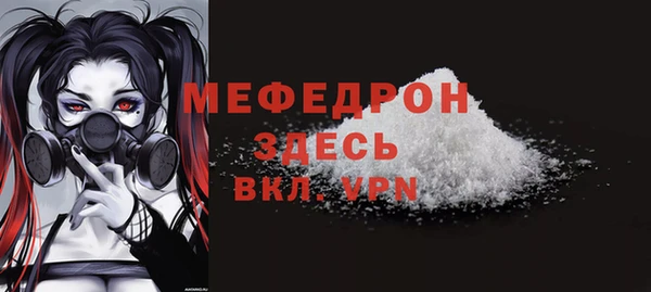 мефедрон мука Белокуриха