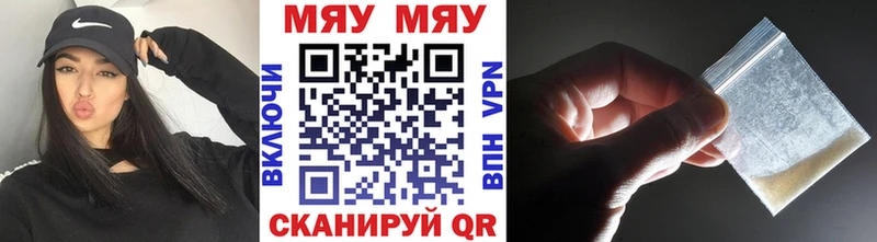 Мефедрон кристаллы  Волжск 