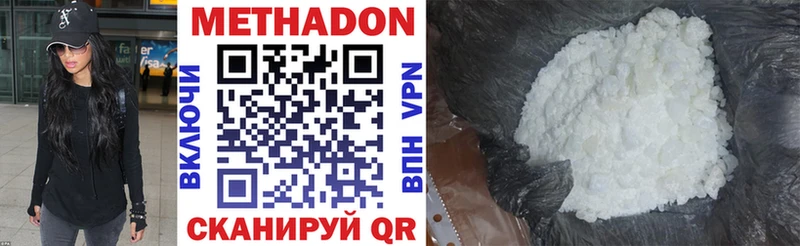 Метадон methadone  магазин  наркотиков  Волжск 