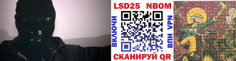 Марки NBOMe 1,5мг  Волжск 