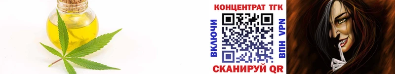 ТГК гашишное масло  где купить наркоту  Волжск 