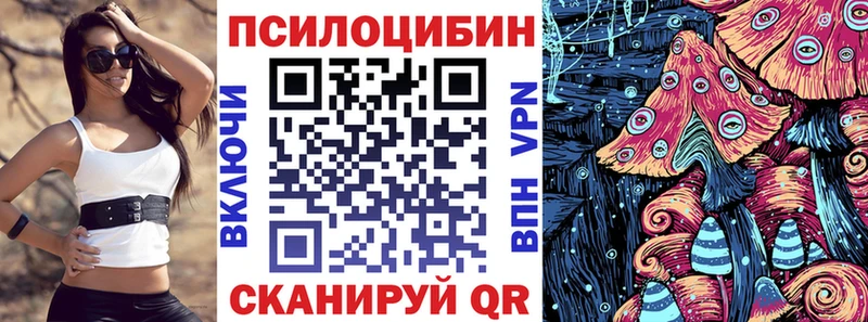 Галлюциногенные грибы Magic Shrooms Волжск