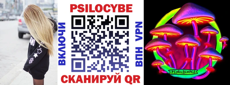 Галлюциногенные грибы ЛСД  Волжск 